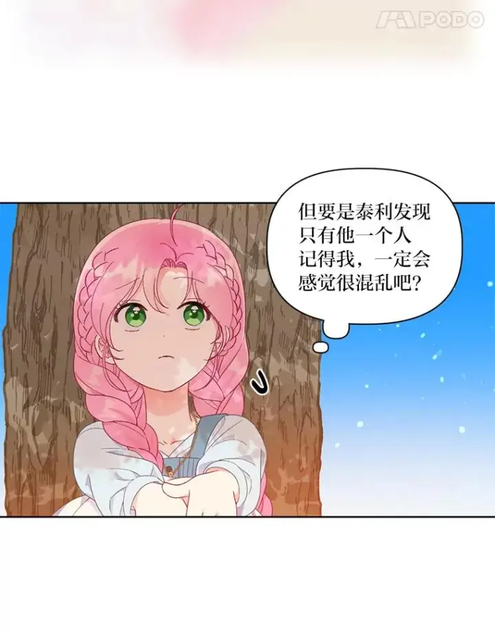漫画《穿越者的幸运礼》31.只有他记得第42张图