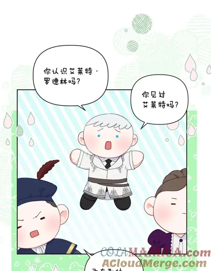 漫画《穿越者的幸运礼》31.只有他记得第43张图