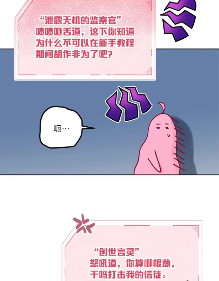 漫画《穿越者的幸运礼》31.只有他记得第47张图