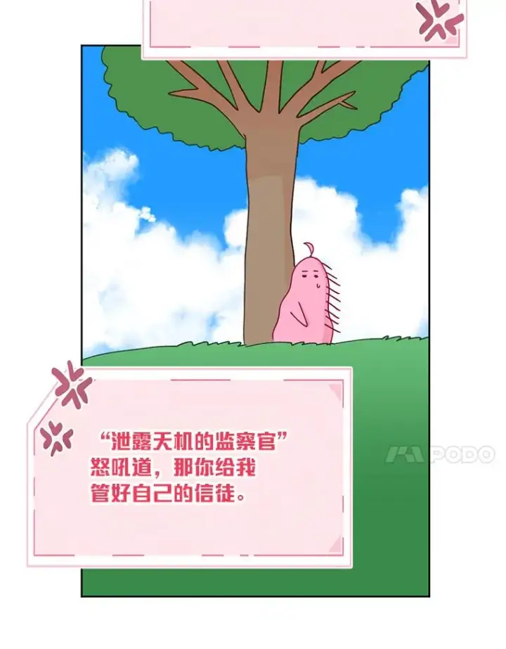 漫画《穿越者的幸运礼》31.只有他记得第48张图