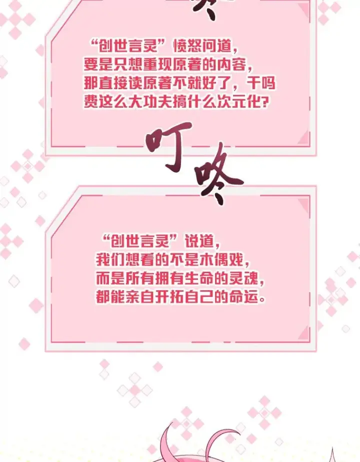 漫画《穿越者的幸运礼》31.只有他记得第50张图