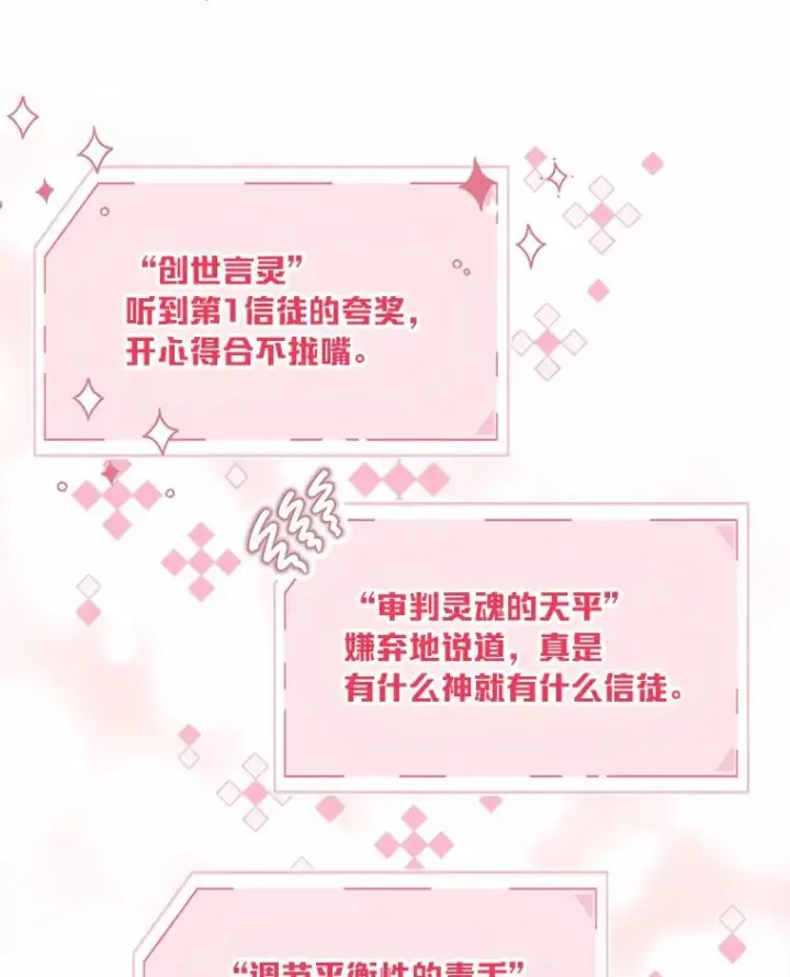 漫画《穿越者的幸运礼》31.只有他记得第53张图