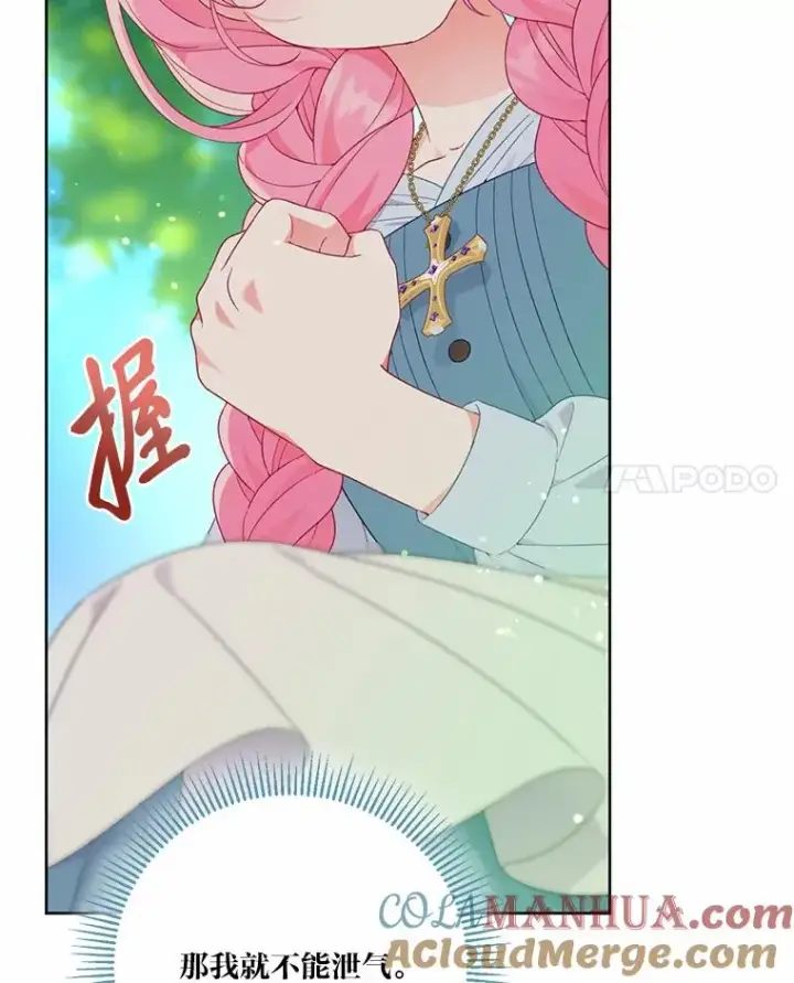 漫画《穿越者的幸运礼》31.只有他记得第55张图