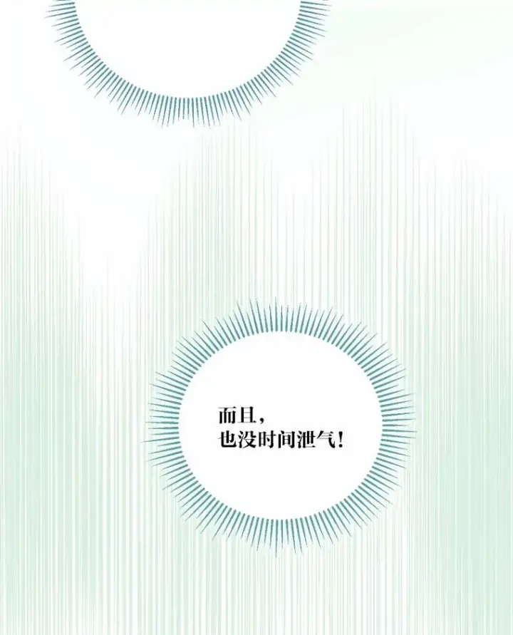 漫画《穿越者的幸运礼》31.只有他记得第56张图