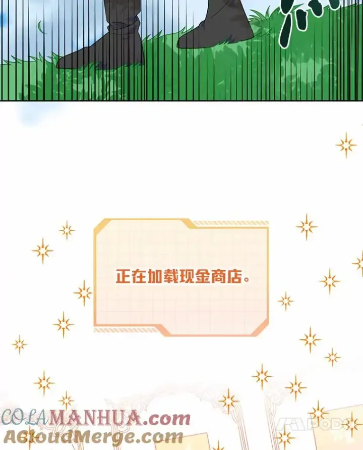 漫画《穿越者的幸运礼》31.只有他记得第58张图