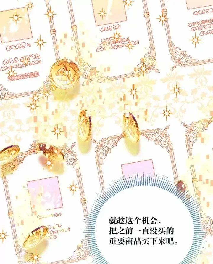 漫画《穿越者的幸运礼》31.只有他记得第59张图