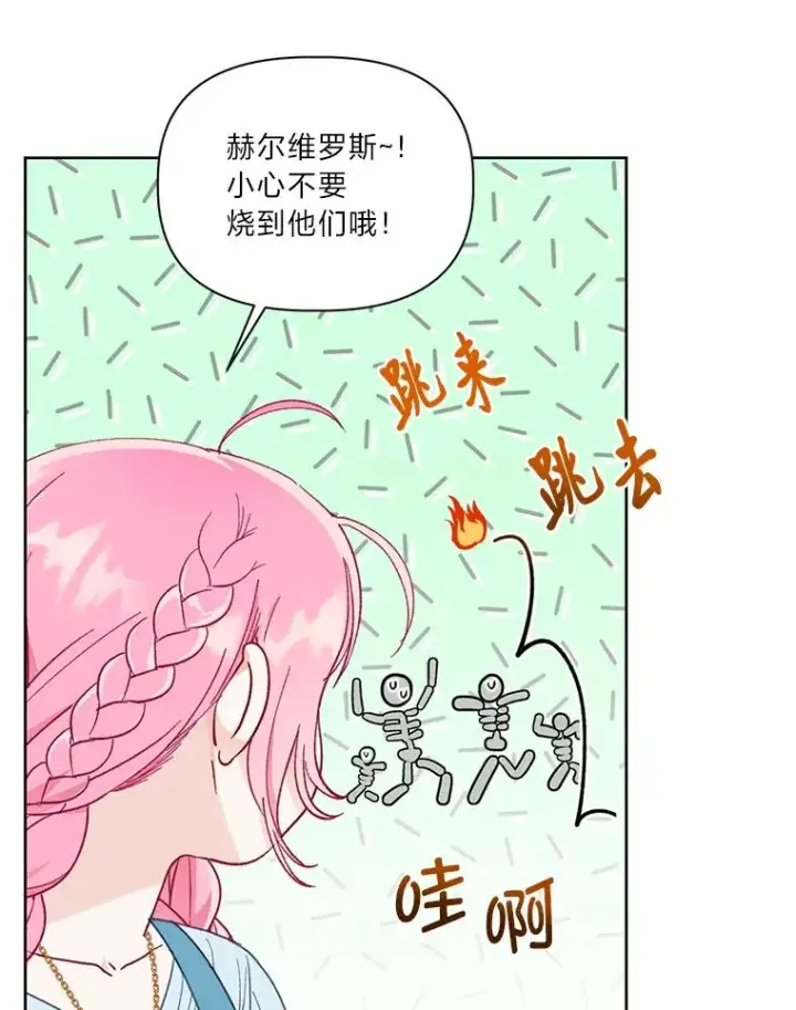 漫画《穿越者的幸运礼》31.只有他记得第6张图
