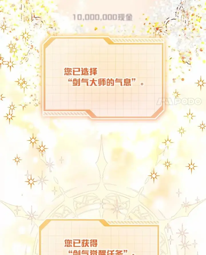 漫画《穿越者的幸运礼》31.只有他记得第62张图