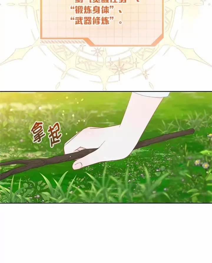 漫画《穿越者的幸运礼》31.只有他记得第63张图