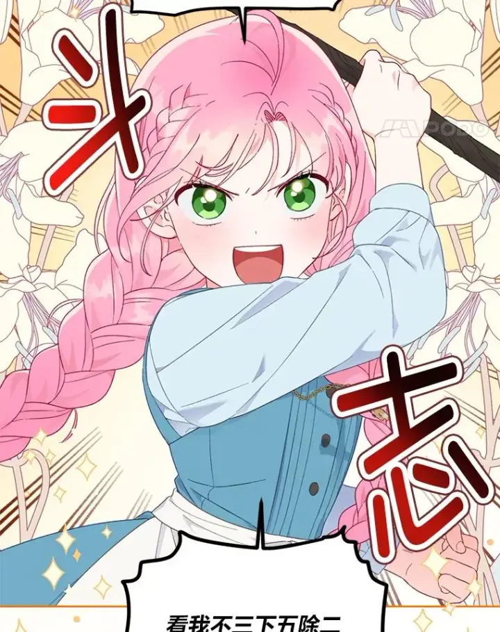 漫画《穿越者的幸运礼》31.只有他记得第69张图