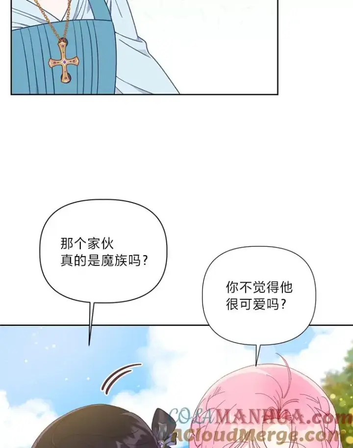 漫画《穿越者的幸运礼》31.只有他记得第7张图