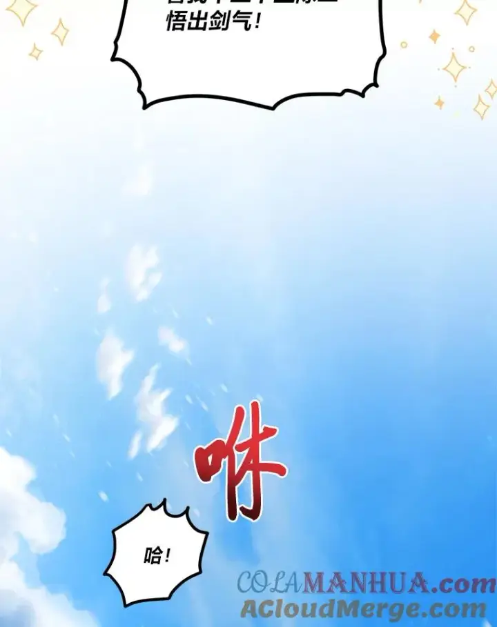 漫画《穿越者的幸运礼》31.只有他记得第70张图