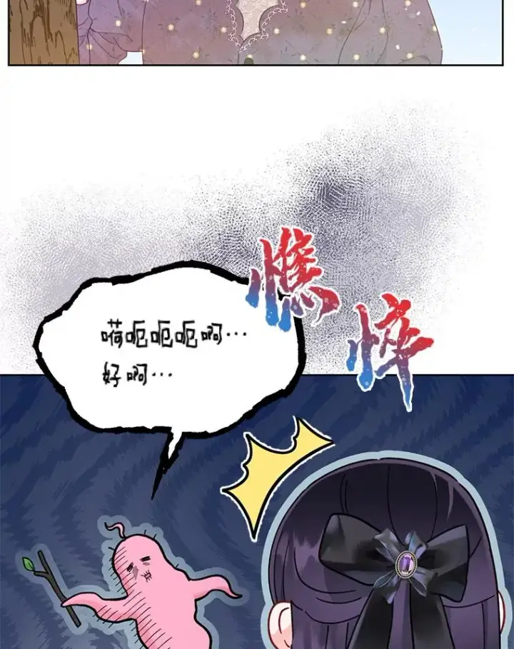 漫画《穿越者的幸运礼》31.只有他记得第74张图