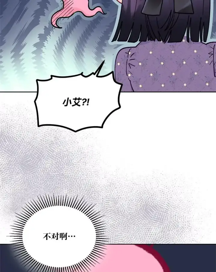 漫画《穿越者的幸运礼》31.只有他记得第75张图