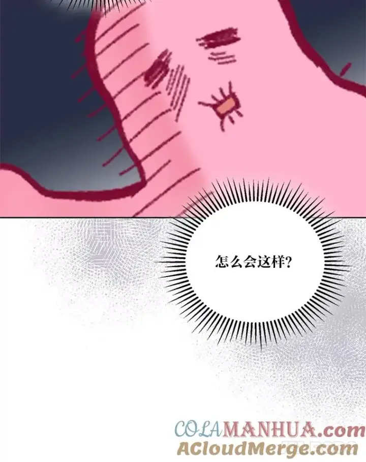 漫画《穿越者的幸运礼》31.只有他记得第76张图