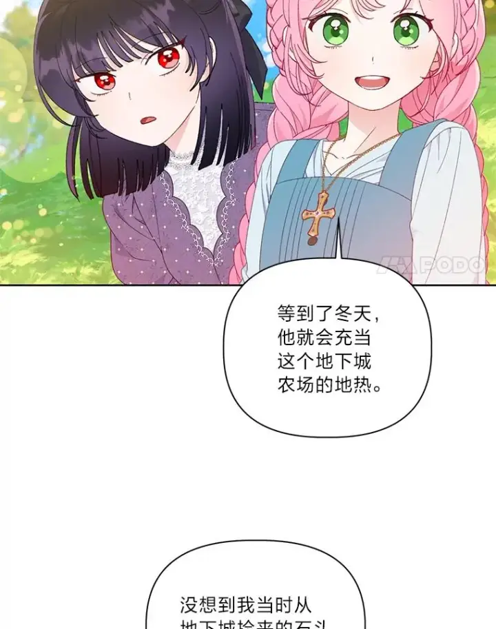 漫画《穿越者的幸运礼》31.只有他记得第8张图