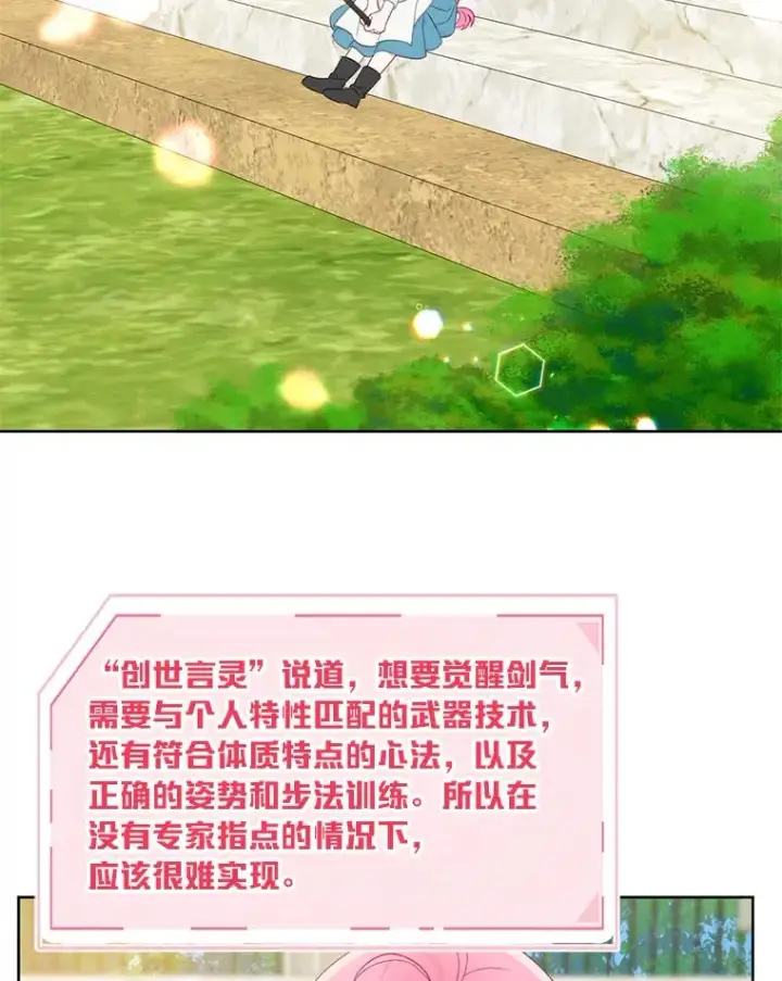 漫画《穿越者的幸运礼》31.只有他记得第80张图