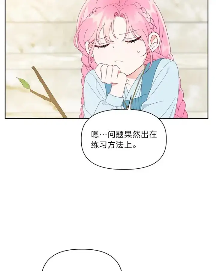 漫画《穿越者的幸运礼》31.只有他记得第81张图