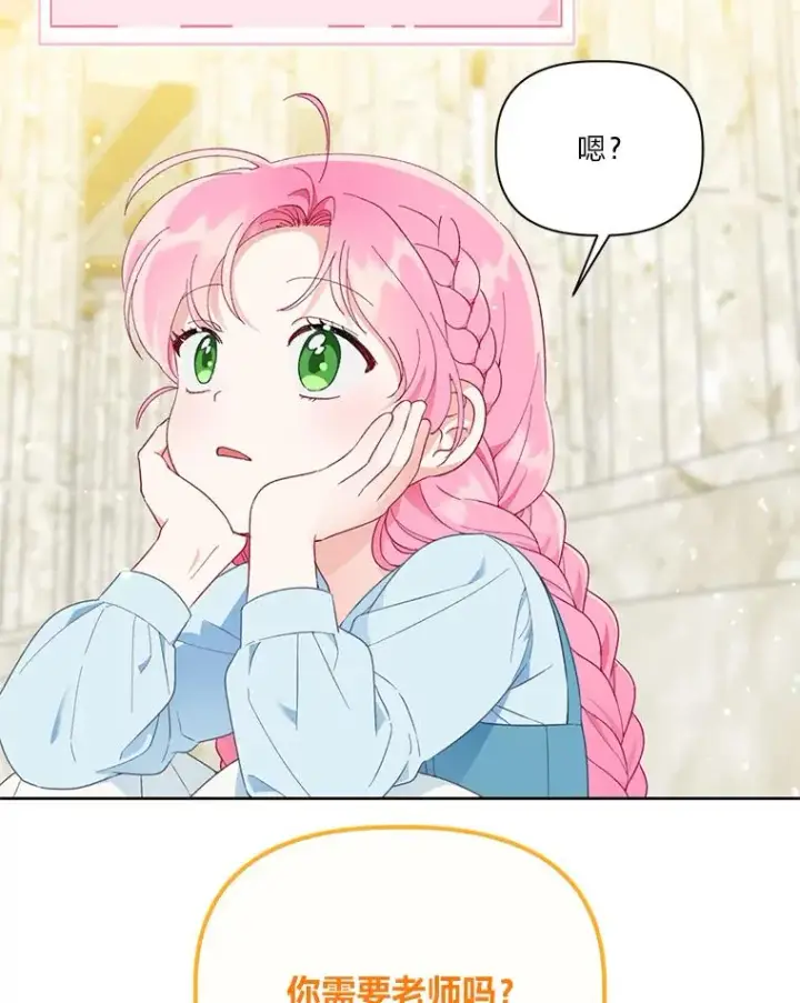 漫画《穿越者的幸运礼》31.只有他记得第84张图
