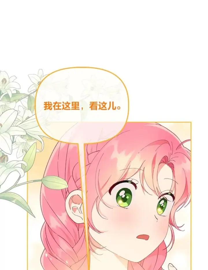 漫画《穿越者的幸运礼》31.只有他记得第87张图