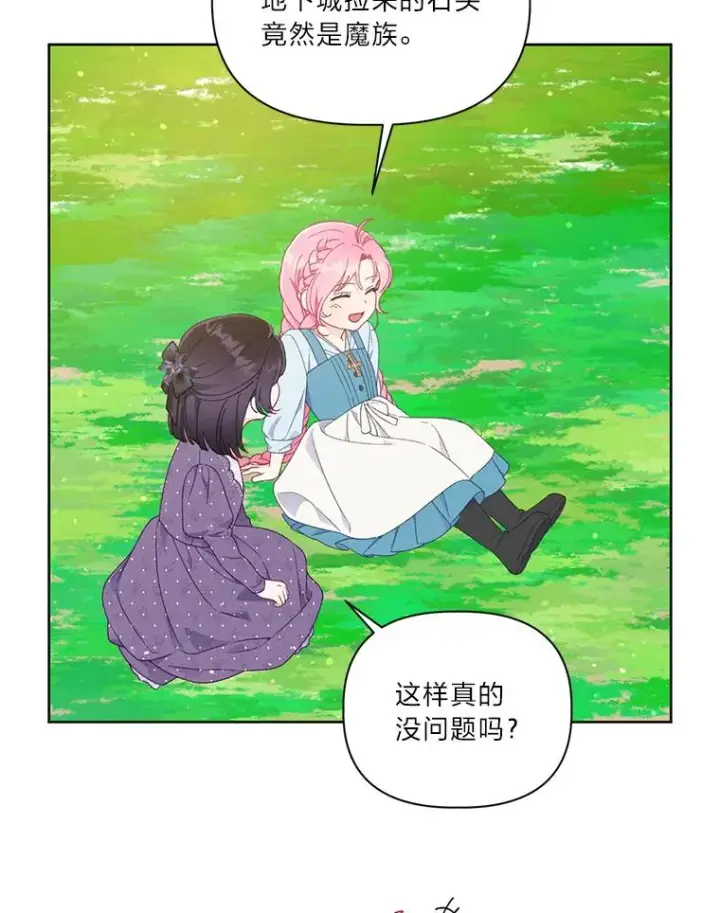 漫画《穿越者的幸运礼》31.只有他记得第9张图