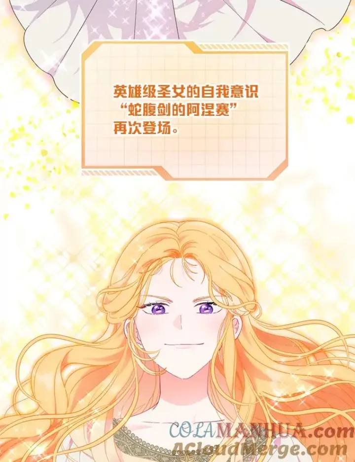 漫画《穿越者的幸运礼》31.只有他记得第91张图