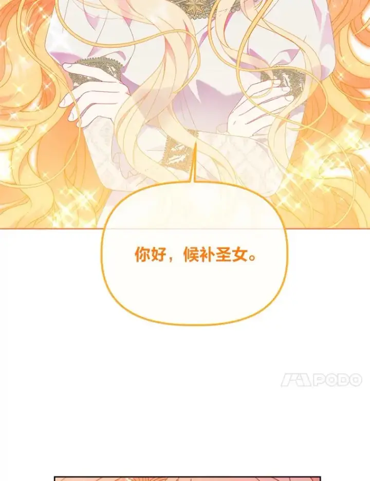 漫画《穿越者的幸运礼》31.只有他记得第92张图