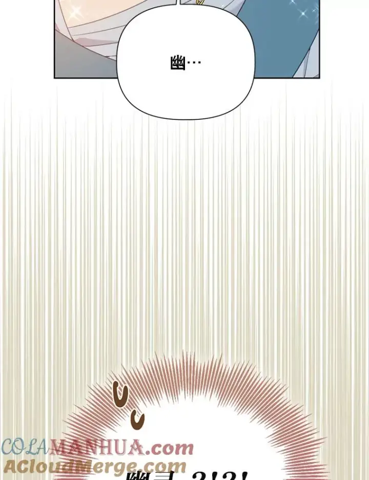 漫画《穿越者的幸运礼》31.只有他记得第94张图