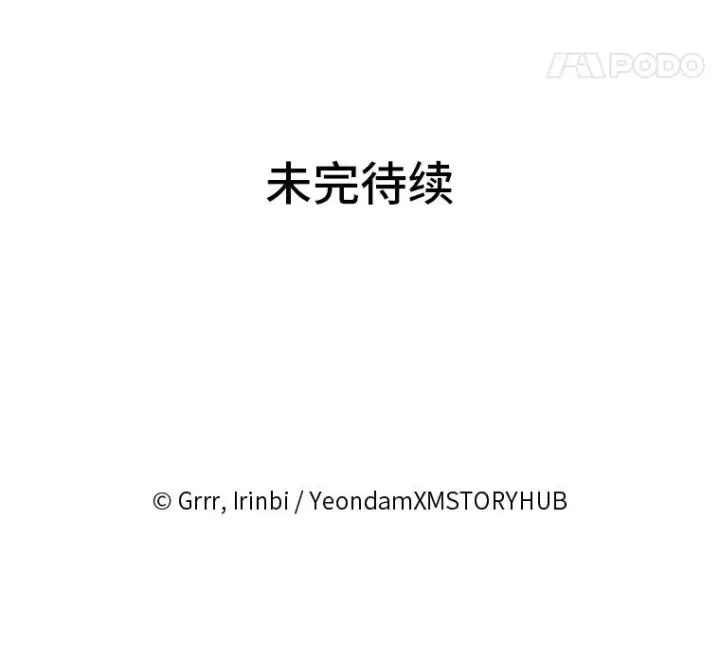 漫画《穿越者的幸运礼》31.只有他记得第96张图