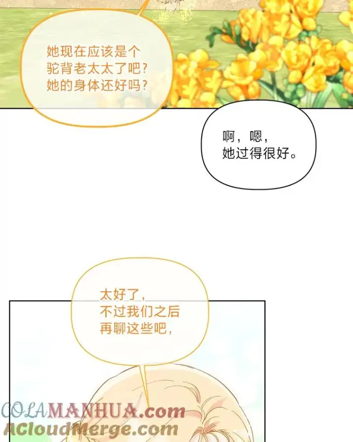 漫画《穿越者的幸运礼》32.地狱教官第10张图