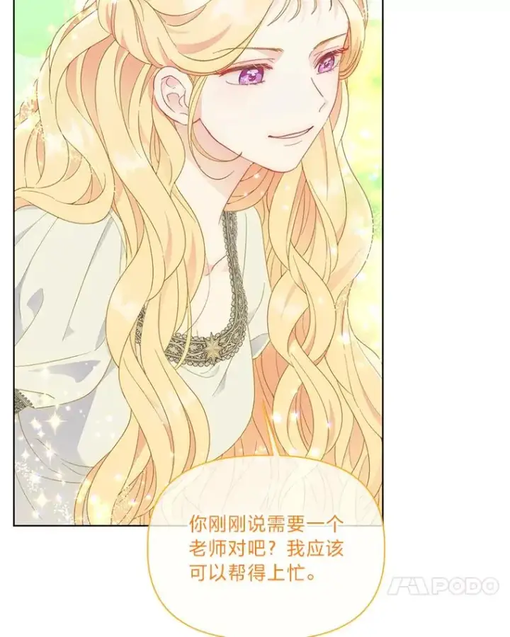 漫画《穿越者的幸运礼》32.地狱教官第11张图
