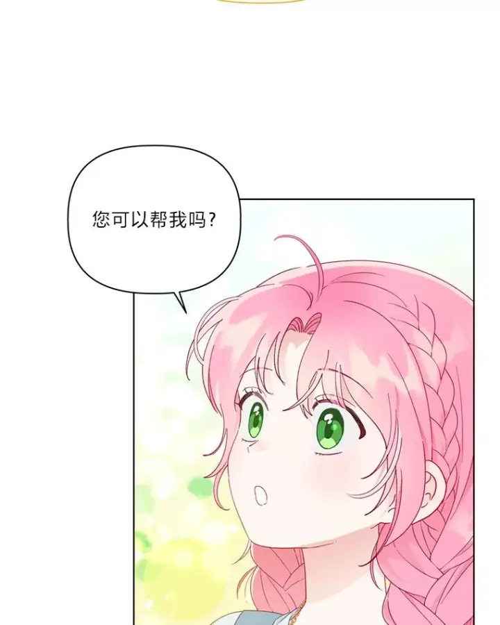 漫画《穿越者的幸运礼》32.地狱教官第12张图