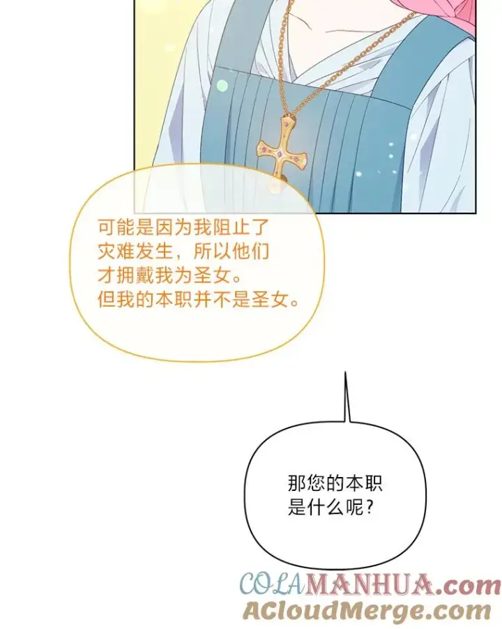 漫画《穿越者的幸运礼》32.地狱教官第13张图