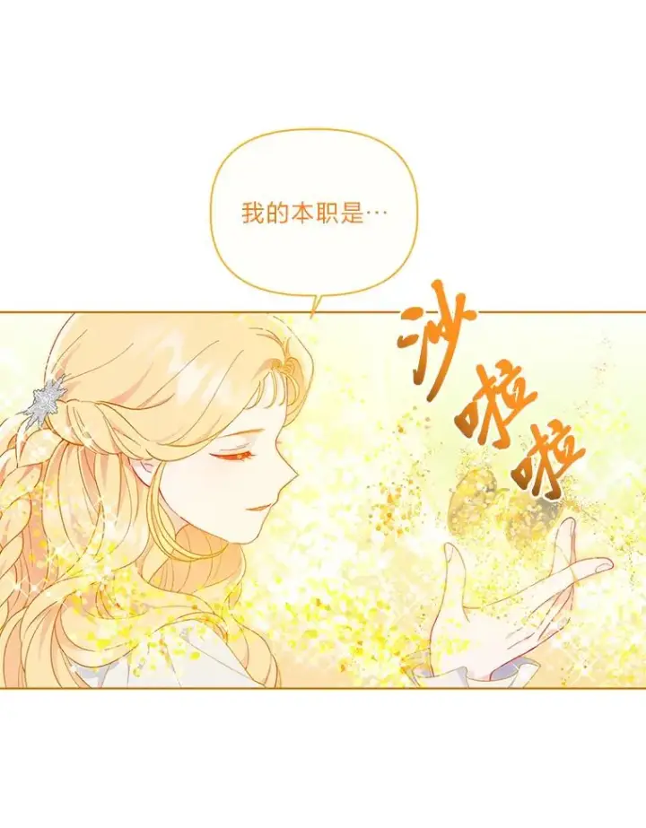 漫画《穿越者的幸运礼》32.地狱教官第14张图