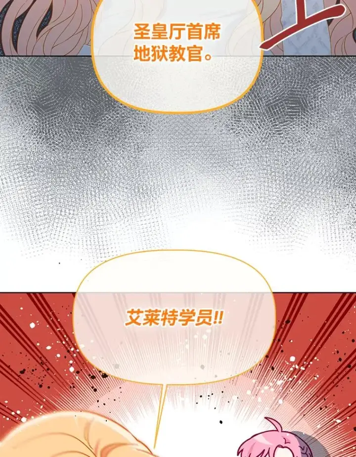 漫画《穿越者的幸运礼》32.地狱教官第17张图