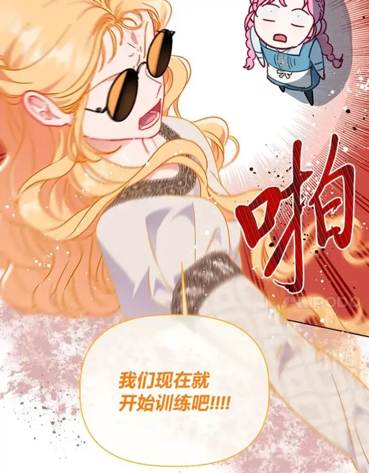 漫画《穿越者的幸运礼》32.地狱教官第18张图