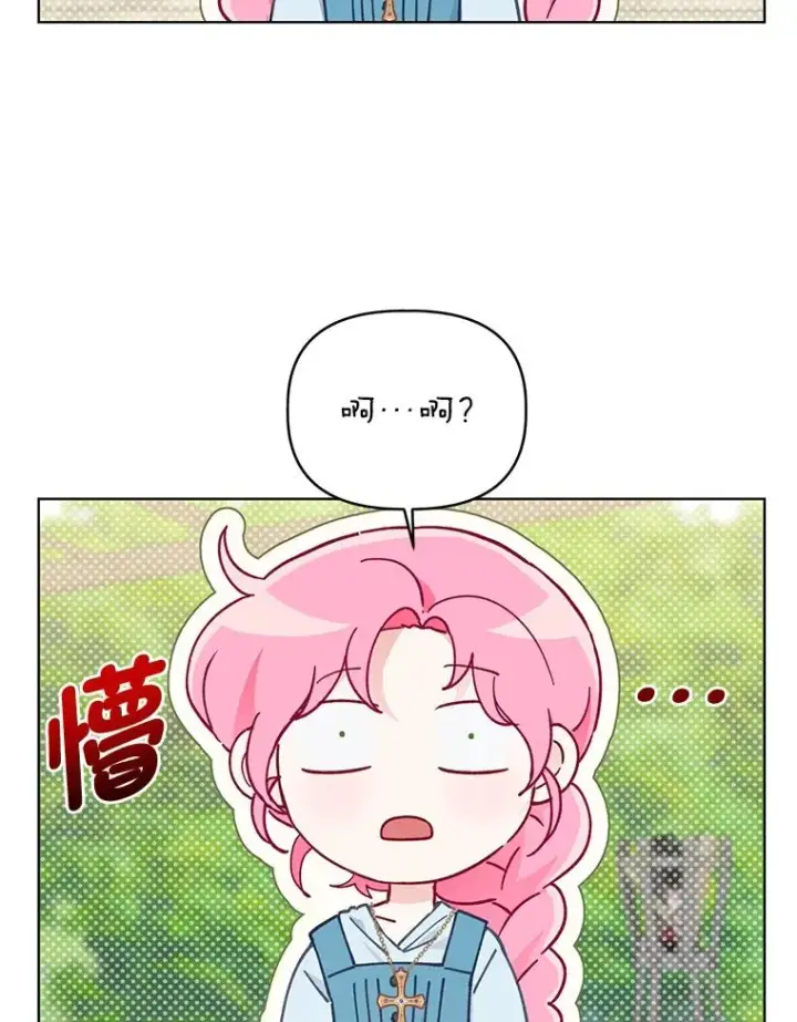 漫画《穿越者的幸运礼》32.地狱教官第20张图