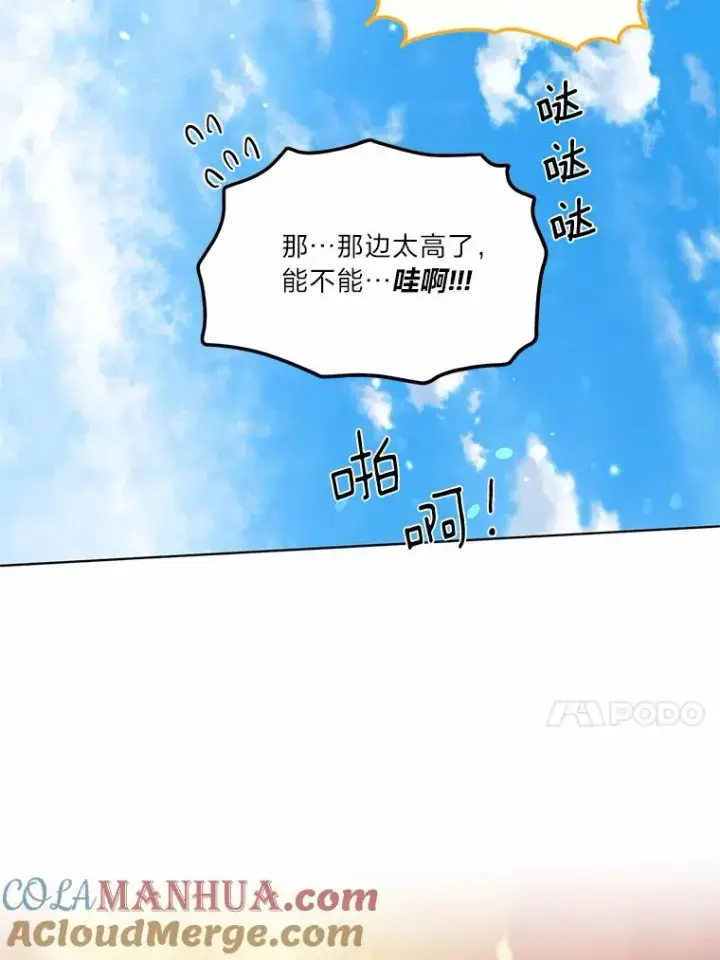 漫画《穿越者的幸运礼》32.地狱教官第31张图