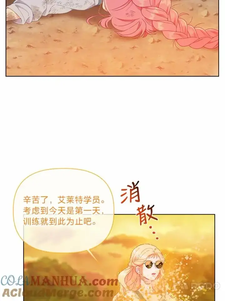 漫画《穿越者的幸运礼》32.地狱教官第34张图