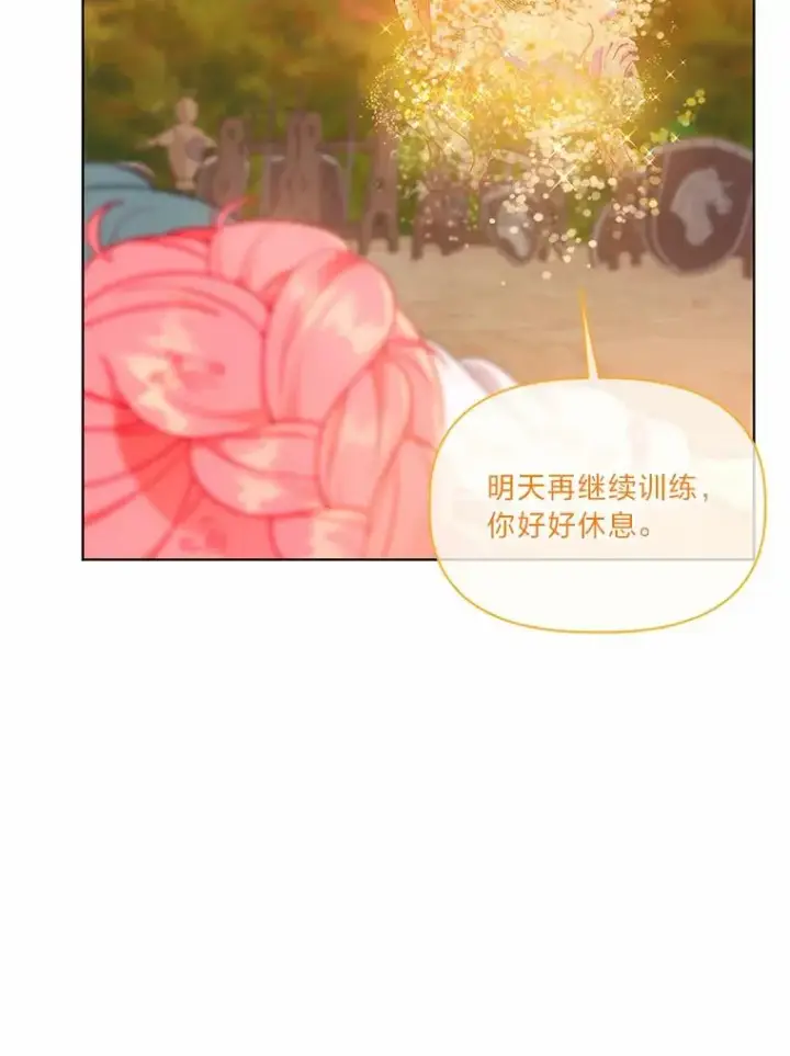 漫画《穿越者的幸运礼》32.地狱教官第35张图