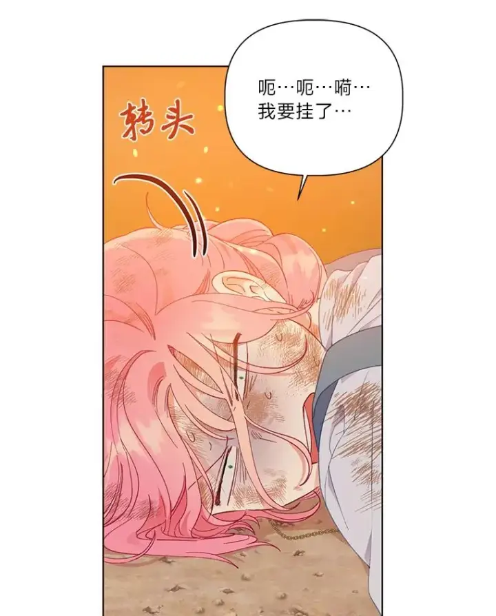 漫画《穿越者的幸运礼》32.地狱教官第36张图