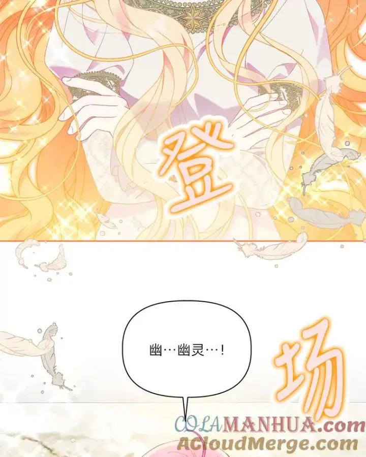 漫画《穿越者的幸运礼》32.地狱教官第4张图