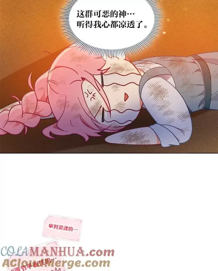 漫画《穿越者的幸运礼》32.地狱教官第40张图