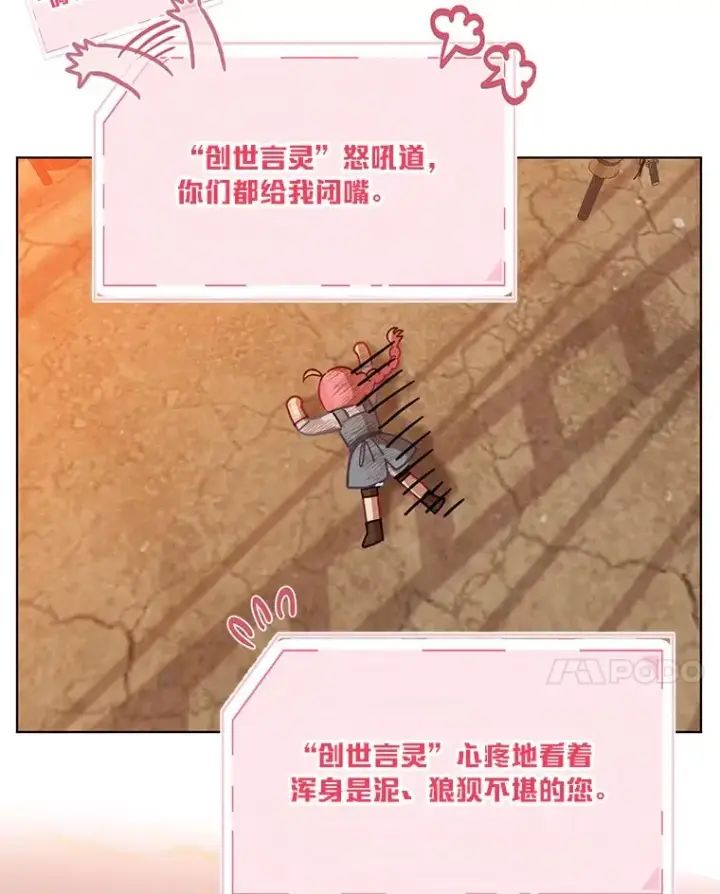 漫画《穿越者的幸运礼》32.地狱教官第41张图