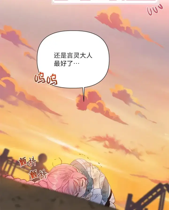 漫画《穿越者的幸运礼》32.地狱教官第42张图