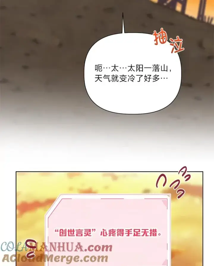 漫画《穿越者的幸运礼》32.地狱教官第43张图