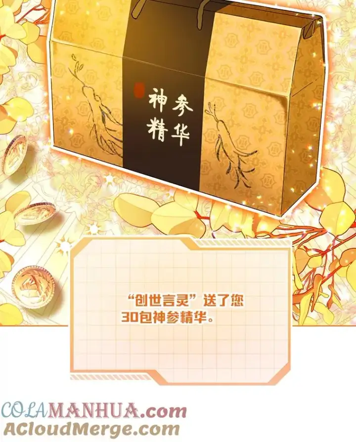 漫画《穿越者的幸运礼》32.地狱教官第46张图