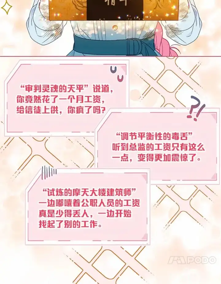 漫画《穿越者的幸运礼》32.地狱教官第51张图