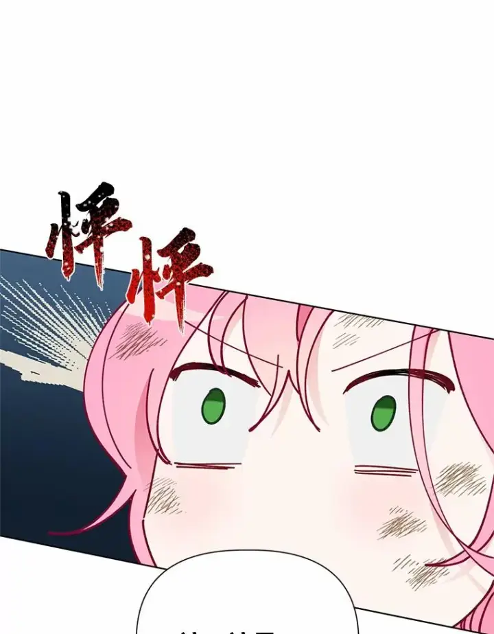 漫画《穿越者的幸运礼》32.地狱教官第54张图