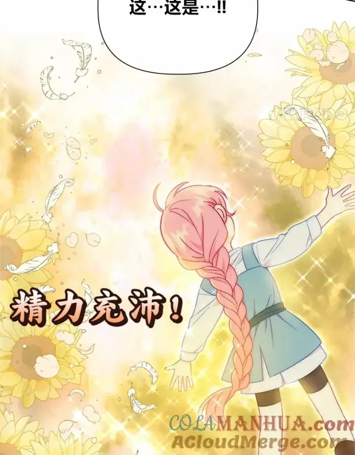 漫画《穿越者的幸运礼》32.地狱教官第55张图